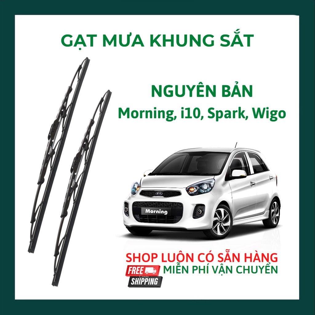 Gạt mưa ô tô xe Morning, i10 , Spark, Wigo cần gạt kính khung xương sắt lưỡi silicon, gạt zin nguyên bản theo xe