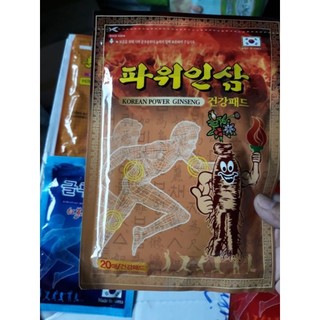 Cao dán hồng sâm Hàn Quốc 25 miếng