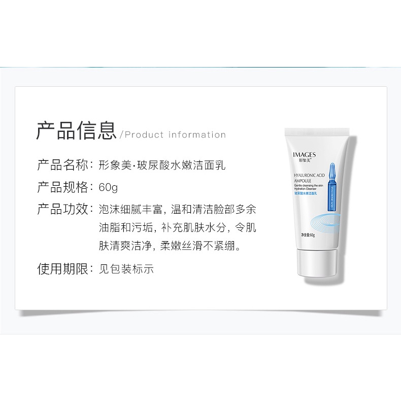 Sữa Rửa Mặt Dưỡng Ẩm IMAGES Kiềm Dầu Làm Sạch Sâu 60g_Beautycity