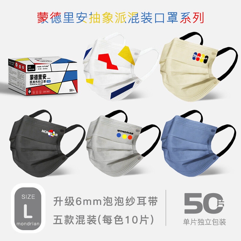 Bộ 50 Khẩu Trang Ba Lớp Màu Sắc Độc Đáo Dùng Một Lần