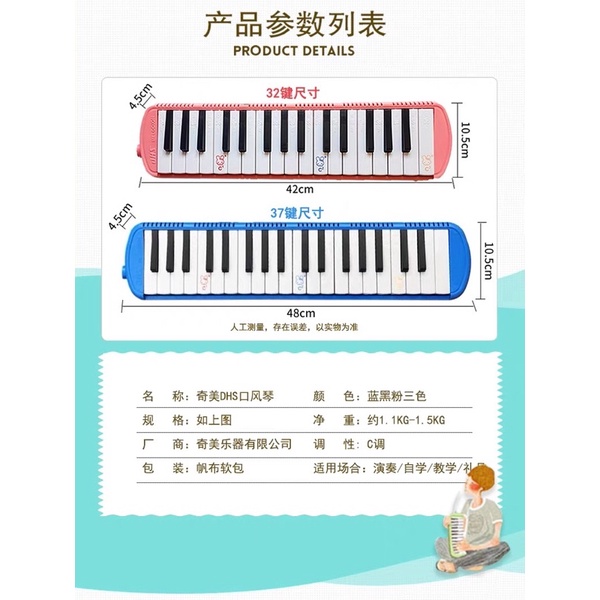 Kèn phím Melodion - Melodica DHS 32 & 37 phím kèm ống thổi dài, túi đựng