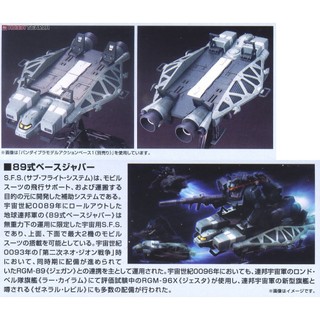 Mô hình lắp ráp Bandai Gundam HGUC 1/144 Base Jabber Type 89