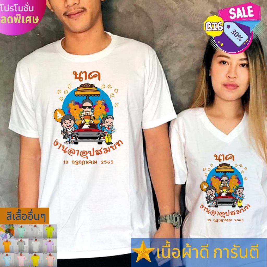 Áo thun Kathin Ceremony Merit-Making Family Line Wear To Make Merit Go Out Giao hàng nhanh Full Stoc