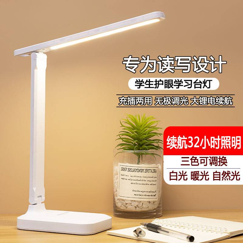 Đèn bàn, bảo vệ mắt, đèn học tập, ký túc xá sinh viên, đèn đọc sách LED bảo vệ thị lực gấp có thể sạc lại cắ
