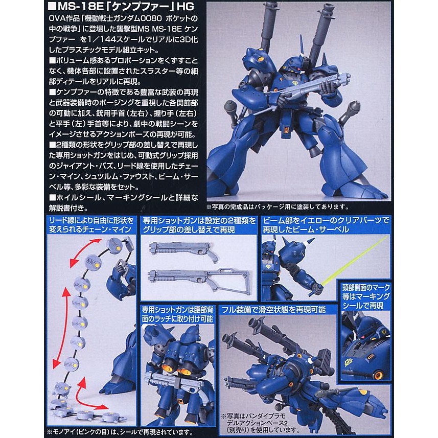 Mô hình lắp ráp Gundam HG UC 1/144 Kampfer