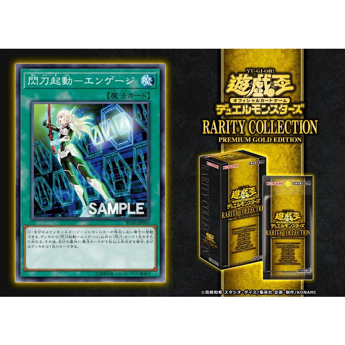Thẻ bài YUGIOH - OCG - Sky Striker Mobilize - Engage! - RC03-JP041 - Super Rare - Normal Spell