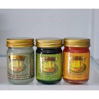 Dầu cù là cánh bườm Thái Lan