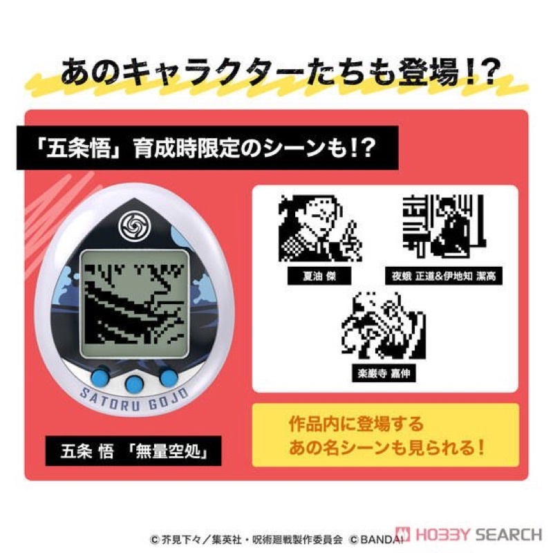 Máy Nuôi Thú Tamagotchi Nhân Vật Jujitsu Kaisen Chính Hãng Bandai
