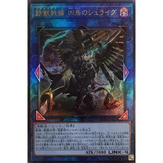 Thẻ bài YUGIOH - OCG - Tri-Brigade Shuraig the Ominous Omen - PHRA-JP048 - Ultimate Rare - Link Monster