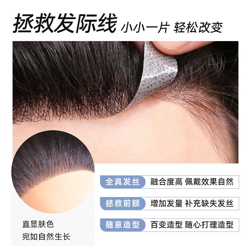 Tóc Giả Vô Hình Không Đường May Dán Tóc Mái Ngang Trán Cho Nam