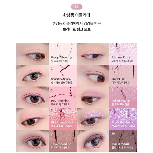 Có kèm cọ mắt - Bảng phấn mắt CLIO Pro Eye Palette màu số 14 tone Atelier in Hannam tím mộng mơ