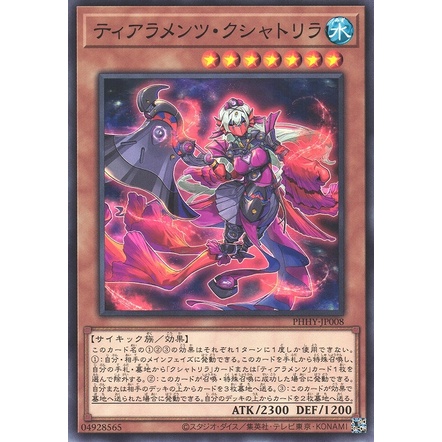 Lá bài thẻ bài PHHY-JP008 - Tearlaments Kashtira - Common