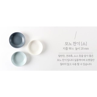 Đĩa đựng gia vị xinh xắn Mono - Erato - Hàng nhập khẩu Hàn Quốc