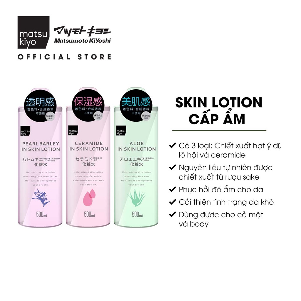 Lotion dưỡng ẩm Matsukiyo 500ml chiết xuất ý dĩ/ ceramide/ lô hội