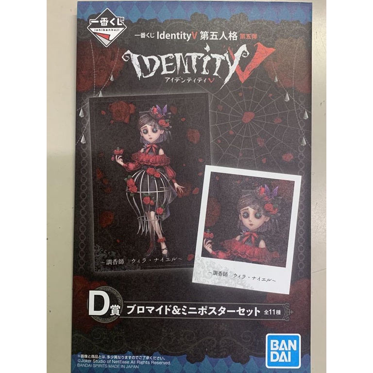 Bộ áp phích nhỏ Bromide Odoriko random "Ichiban Kuji Identity V 5th Personality" Prize D chính hãng Nhật Bản