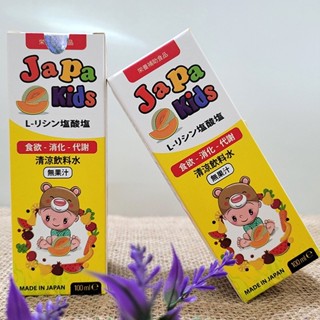 [Chính Hãng] Japa Kids Hỗ Trợ Tăng Cường Tiêu hóa Giúp Ăn Ngon Miệng
