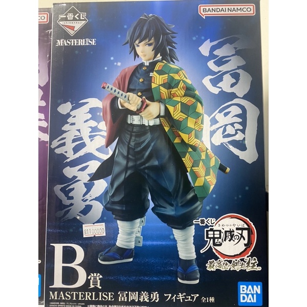 MÔ HÌNH KIMETSUNOYAIBA CHÍNH HÃNG: SIÊU PHẨM THUỶ TRỤ TOMIOKA GIYU ICHIBANKUJI