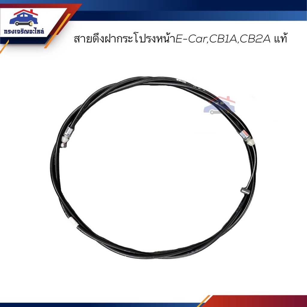Cáp kéo mui trước / Dây đeo mở Mitsubishi E-CAR CB1A CB2A