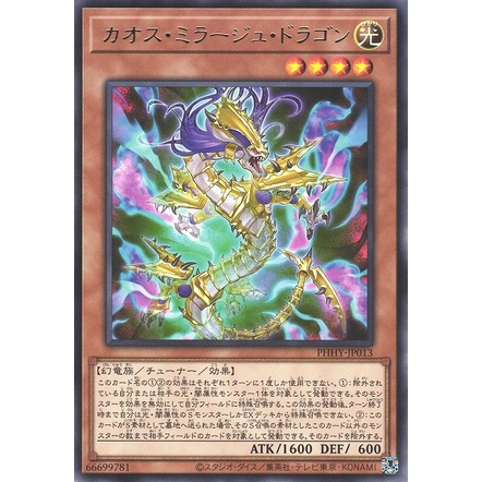 Lá bài thẻ bài PHHY-JP013 - Chaos Mirage Dragon - Rare
