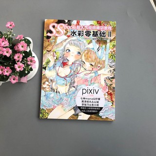 Ssbook 2 - Hướng Dẫn Vẽ Màu Nước - Artbook nghệ thuật minh hoạ hướng dẫn vẽ tranh màu nước