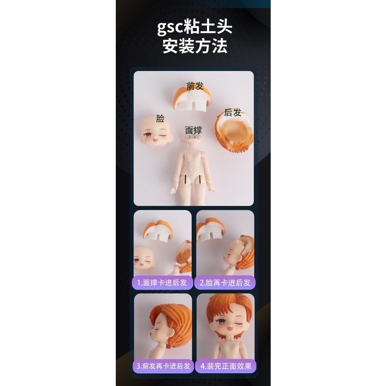 Thân Mèo Cơ Thể Xiaobaa 12 Điểm bjd ob11 GSC