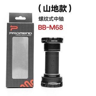 Trục giữa cốt rỗng xe đạp thể thao Promend