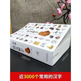 Sách- Câu chuyện chữ Hán Trung Hoa ( hơn 600 trang )