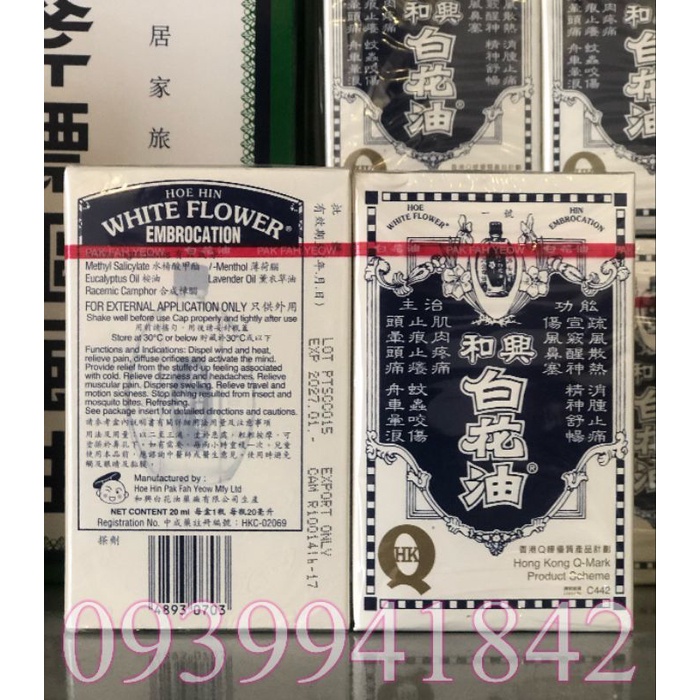 DẦU BẠCH HOA HOE HIN WHITE FLOWER 20ML HONGKONG