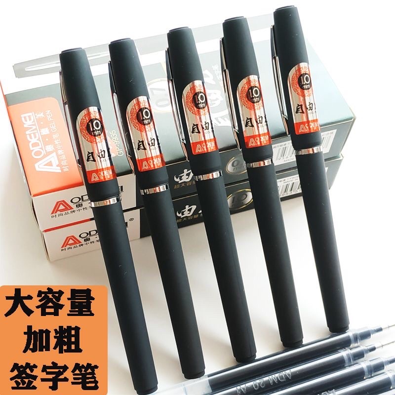 Bút gel Odemei luyện viết chữ Hán đẹp ngòi 0.7