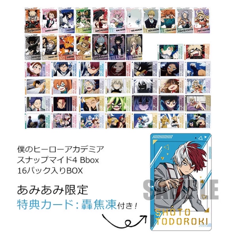 Snapmide My hero academia 1 gói hàng nhật