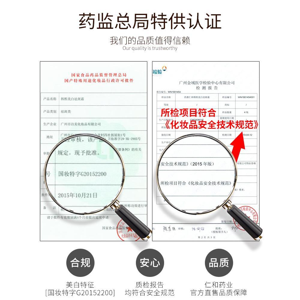 Kem Xóa Tàn Nhang Làm Trắng Da Chống Lão Hóa Và Đốm Nâu Cho Phụ Nữ Mang Thai