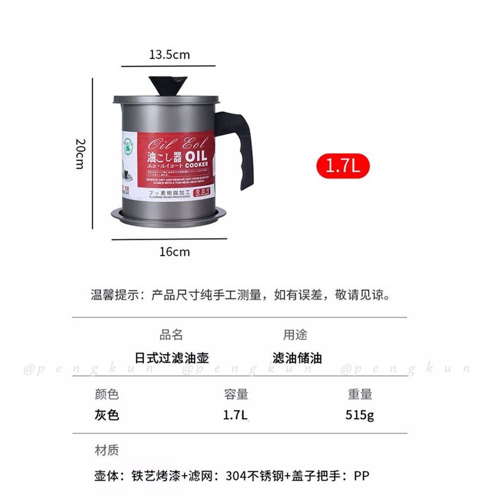 Nồi Lọc Dầu Dung Tích Lớn 1.7L Bằng Thép Không Gỉ Phong Cách Nhật Bản Dầu Nhà Bếp F