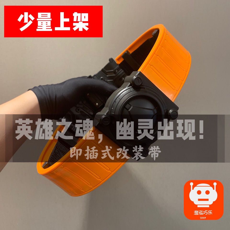Dây Đai Nối Dài Chuyển Đổi Kamen Rider Ghost CSM Chuyên Dụng