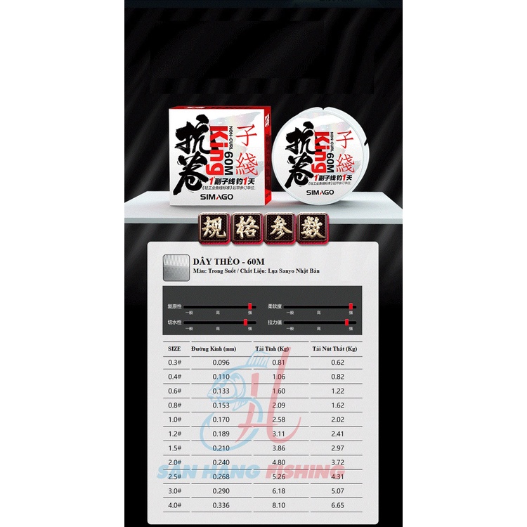 Dây câu cá, câu chép Simago King - 60m, dây câu đơn, đài chất lượng cao