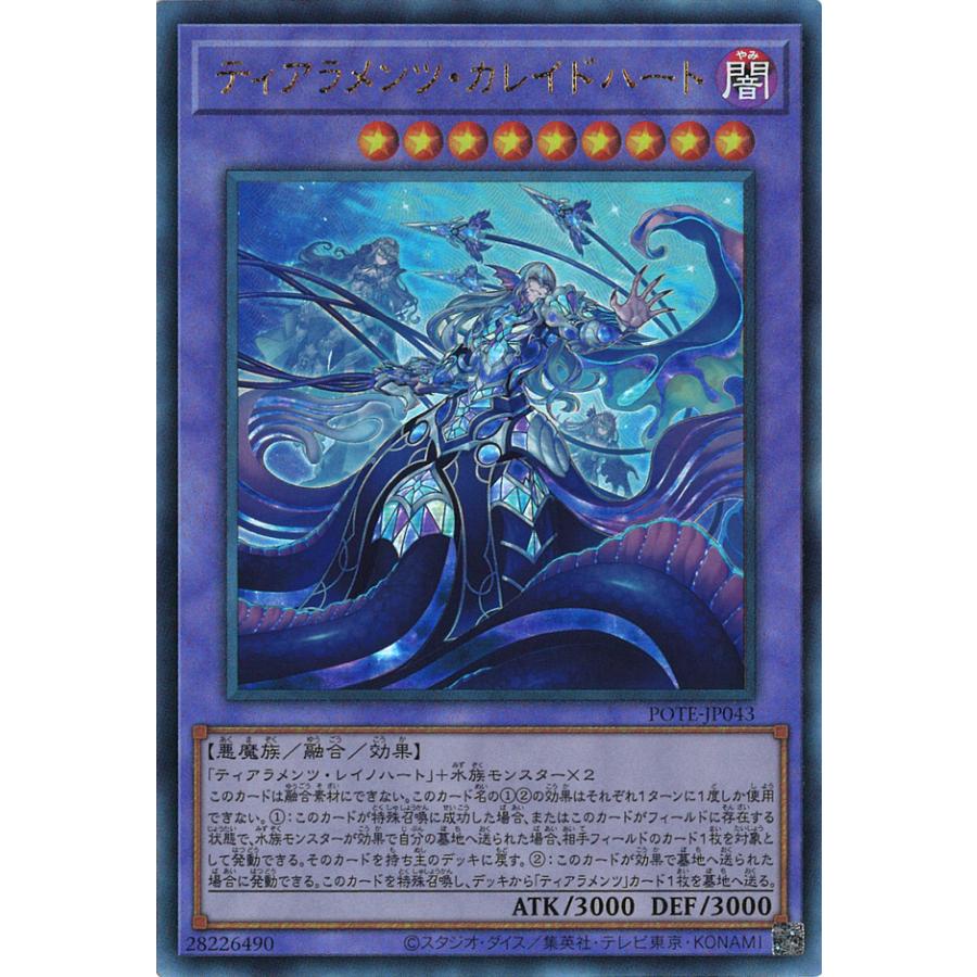 Thẻ bài YUGIOH - OCG - Tearlaments Kaleido-Heart - Tearalaments Kaleidoheart - POTE-JP043 - Ultra Rare - Fusion Monster