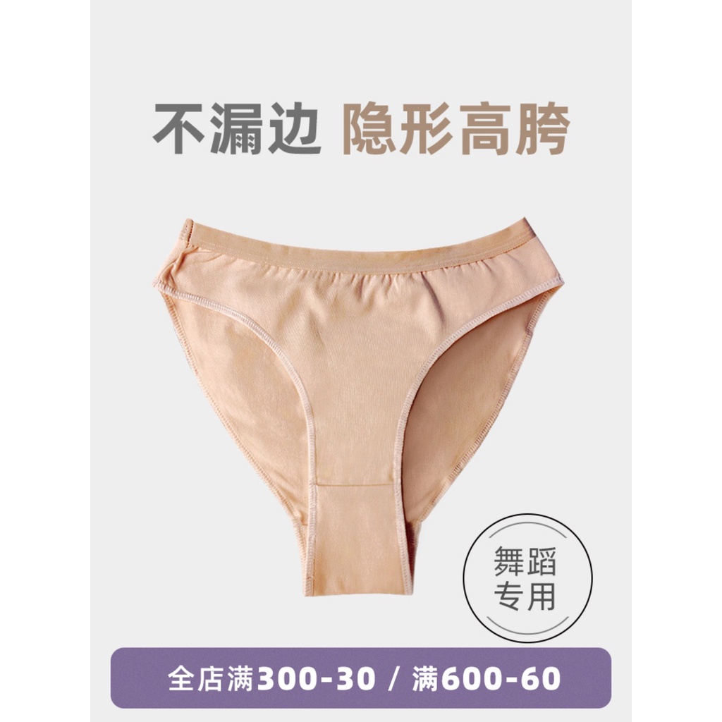 (((M &amp; E) Quần Lót Cotton Nguyên Chất Tập Múa Ba Lê Cho Bé Gái