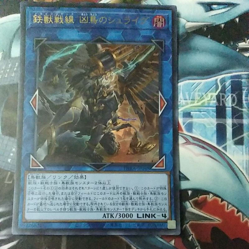 Thẻ bài YUGIOH - OCG - Tri-Brigade Shuraig the Ominous Omen - PHRA-JP048 - Ultimate Rare - Link Mons