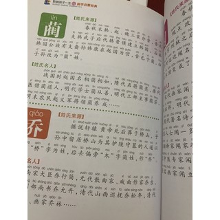 truyen hsk234