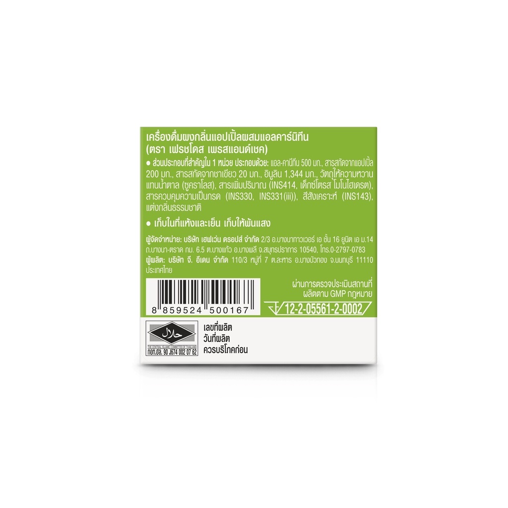 Hộp 500mg L-Carnitine hỗ trợ giảm cân FreshDoze hương táo xanh 3.5g