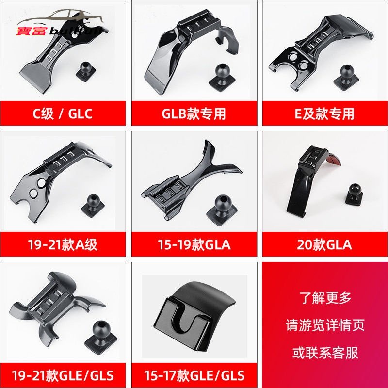 Giá Đỡ Điện Thoại Chuyên Dụng Cho Xe Hơi BENZ GLC260 / 300 W213 GLE GLA200 GLB CLA200