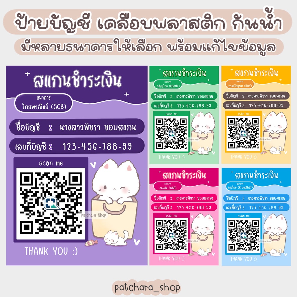 Ký tài khoản ngân hàng Quét mã QR Pay Lucky Cat (Biển hiệu phủ nhựa chống thấm nước) Acrylic