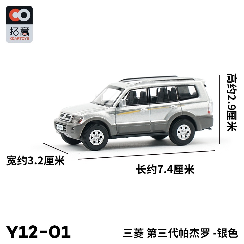 Mô Hình Xe Hơi Cảnh Sát Mitsubishi Thế Hệ Thứ 3 1: 64
