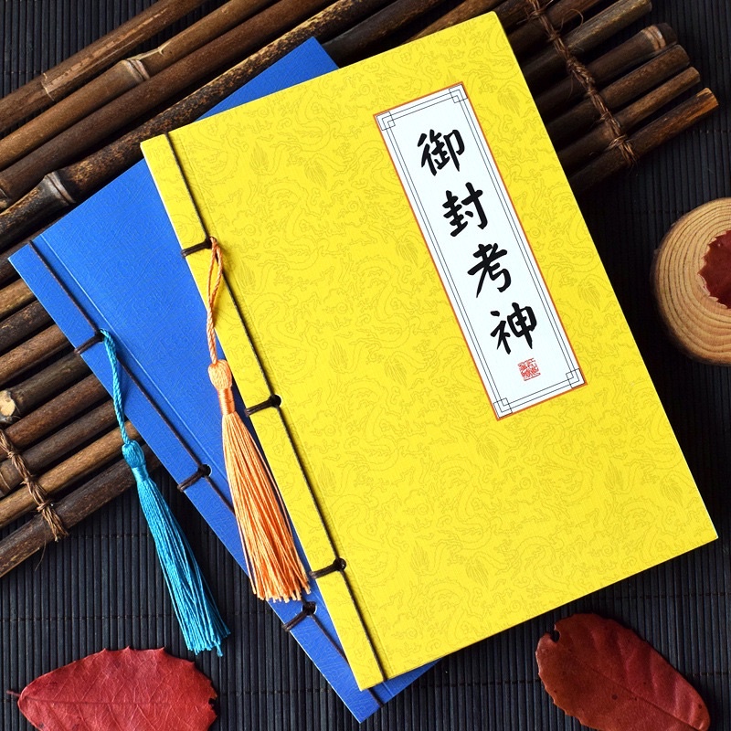 (SIÊU DÀY) Sổ Cổ Trang Phong Cách Trung Hoa Cổ Điển