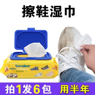 Khăn giấy Sneaker siêu rẻ khăn ướt lau mọi loại giày siêu sạch siêu tiện lợi khăn giấy vệ sinh giày cao cấp
