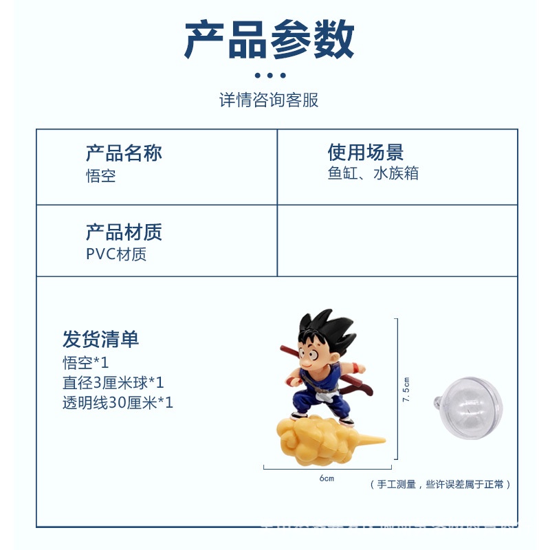 Đồ Chơi Songuku Trang Trí Bể Cá - Hoạt Hình Trang Trí Bể Cá