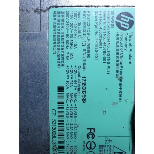 Nguồn Server hp 12v 100a