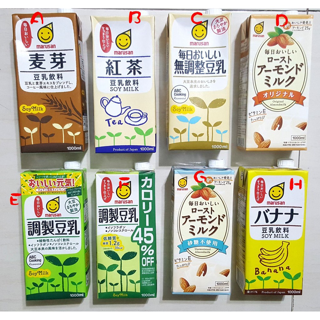 Sữa đậu nành, sữa hạnh nhân hữu cơ Marusan không đường Nhật Bản chai 1 Lit