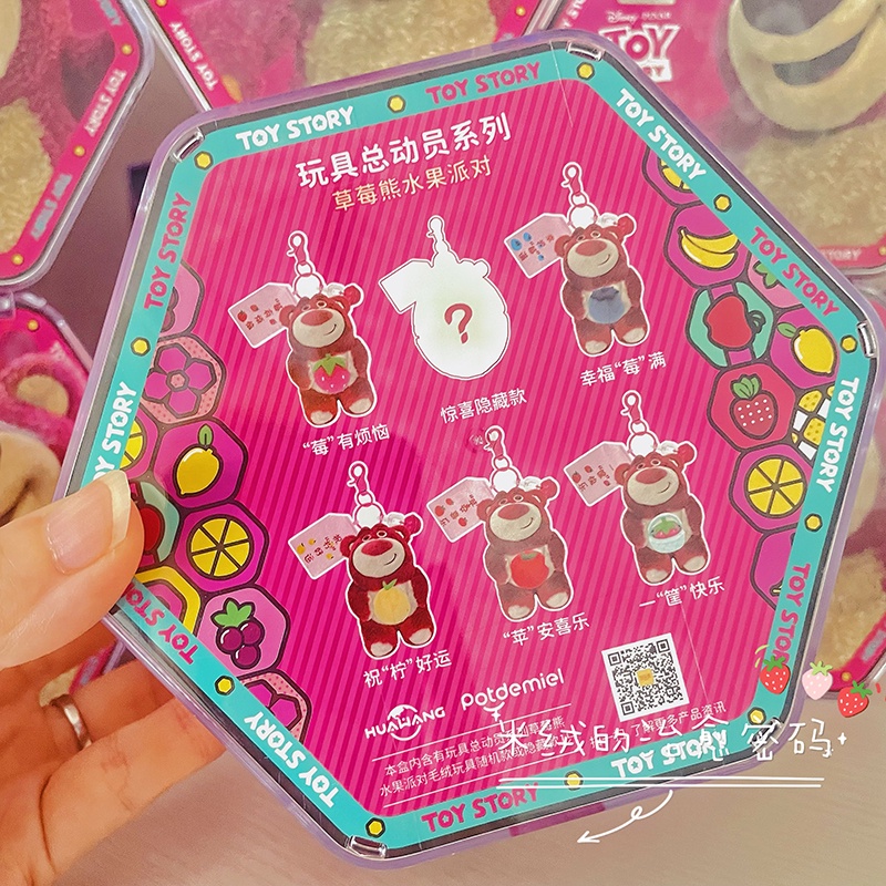 GẤU DÂU LOTSO BLINDBOX TẶNG KÈM TÚI THƠM DÂU