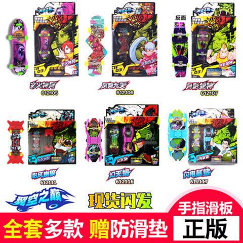 Đồ Chơi Ván Trượt Ngón Tay Hình Đôi Cánh Kim Cương Phong Cách Bầu Trời Sói Phượng Hoàng Khiêu Vũ Sirius