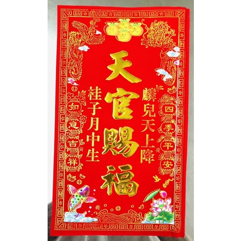 Bài vị thờ bằng giấy nhung